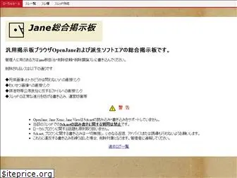 jane2ch.net