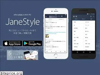 janestyle-220901.appspot.com