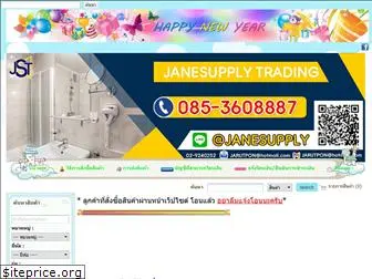 janesupply.com