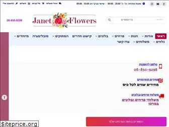 janet-flowers.co.il