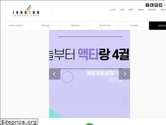 jangeun.co.kr