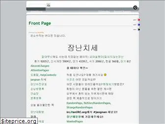 jangnan.org