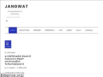 jangwat.com