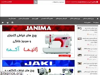 janima.ir