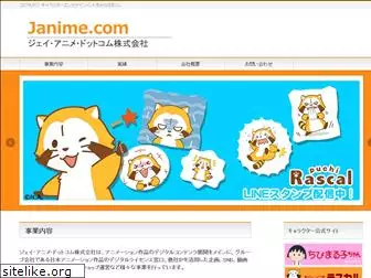 janime.com