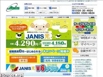 janis.or.jp