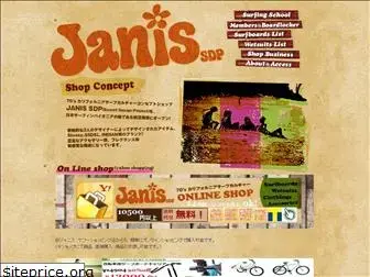 janissdp.jp