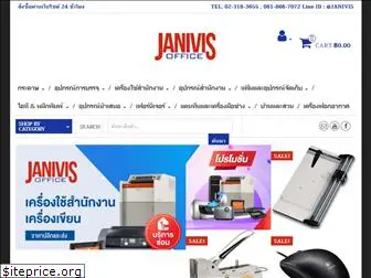 janivisoffice.co.th