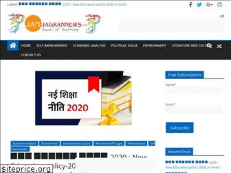 janjagrannews.com