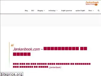 jankaribook.com