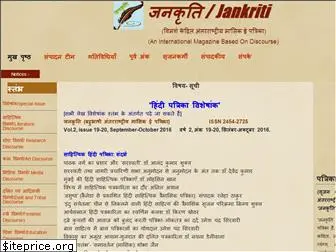 jankritipatrika.com