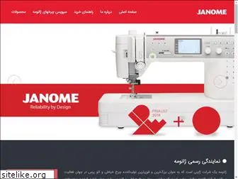 janome.company