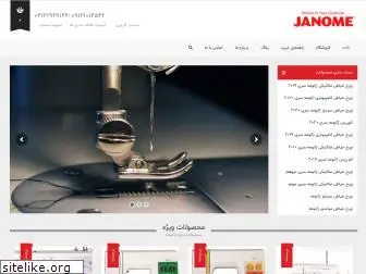 janomemarket.com