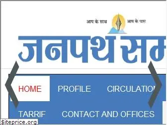 janpathsamachar.com