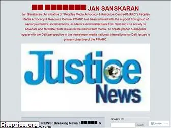 jansanskaran.wordpress.com