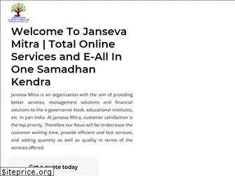 jansevamitra.com