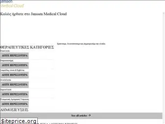 janssenmedicalcloud.gr