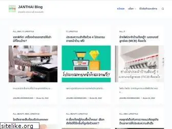 janthai.com