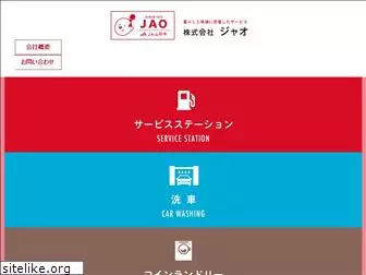 jaojao.co.jp