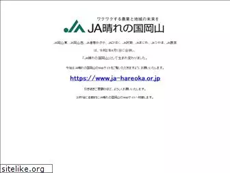 jaokanishi.jp