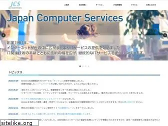 japacom.co.jp