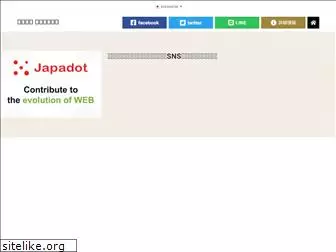japadot.co.jp