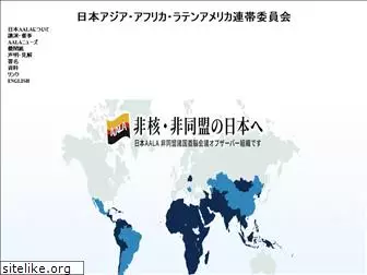 japan-aala.org