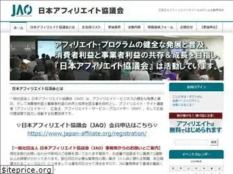 japan-affiliate.org
