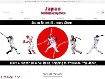 japan-baseball-jersey.com