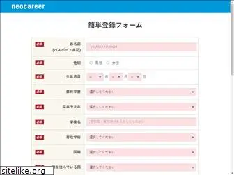 japan-career.asia