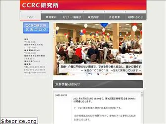 japan-ccrc.net