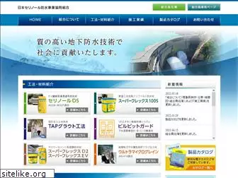 japan-cerinol.com