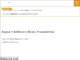 japan-child-foundation.org