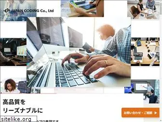 japan-coding.co.jp