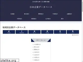 japan-company.net