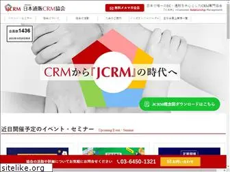 japan-crm.org