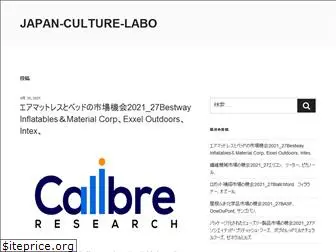 japan-culture-labo.com