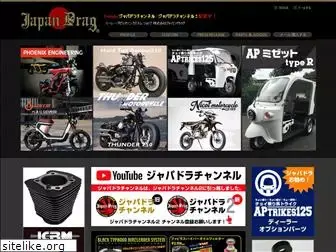 japan-drag.com