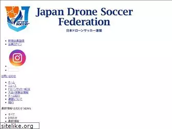 japan-dronesoccer.com