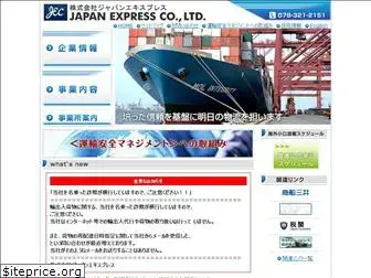 japan-express.co.jp