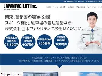 japan-facility.co.jp