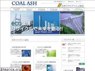 japan-flyash.com