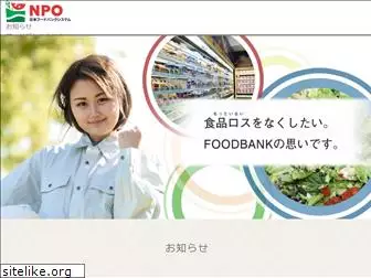 japan-foodbank.jp
