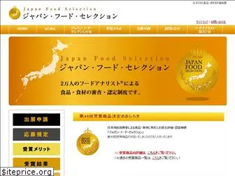 japan-foodselection.com