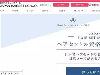 japan-hairset-school.com