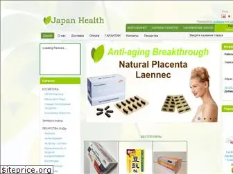 japan-health.net