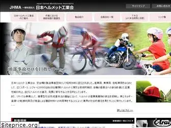 japan-helmet.com