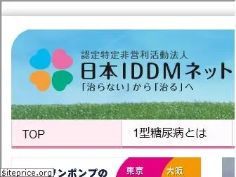 japan-iddm.net