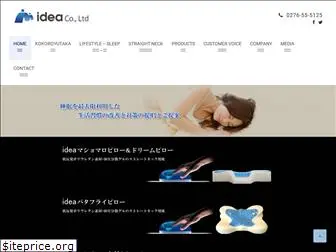 japan-idea.info