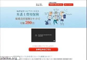 japan-insurance.co.jp